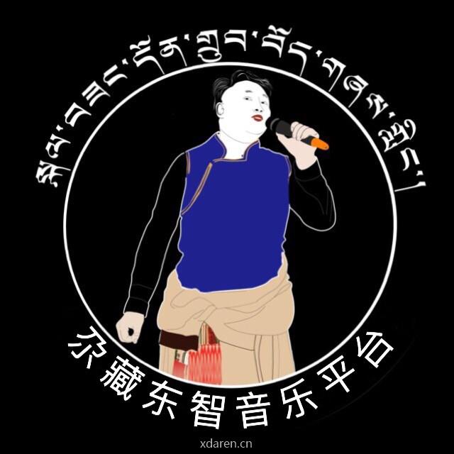 尕藏东智藏歌贴吧