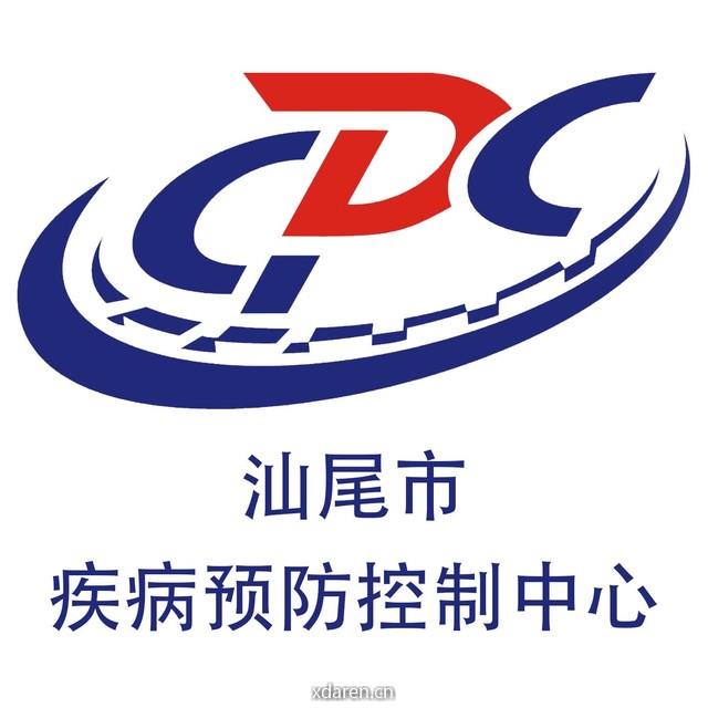 汕尾市疾病预防控制中心