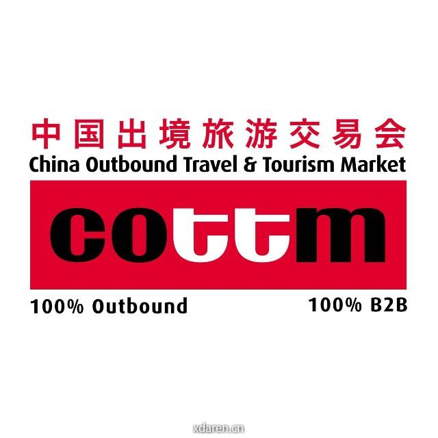 COTTM中国出境旅游交易会