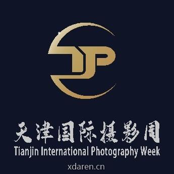 天津国际摄影周