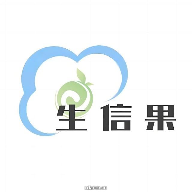 生信果
