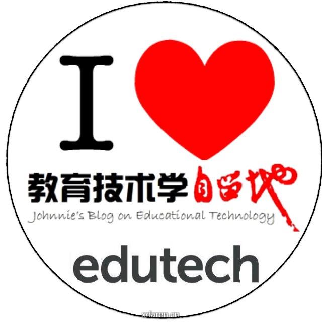 教育技术学自留地