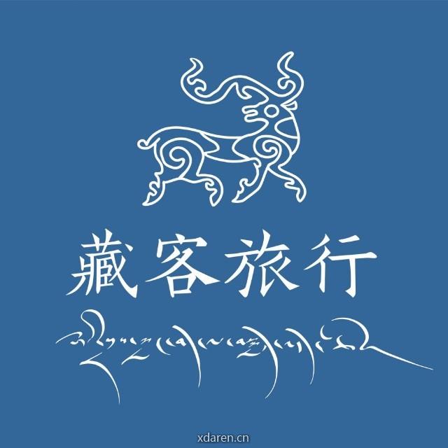 藏客旅行