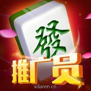 麻将推广员