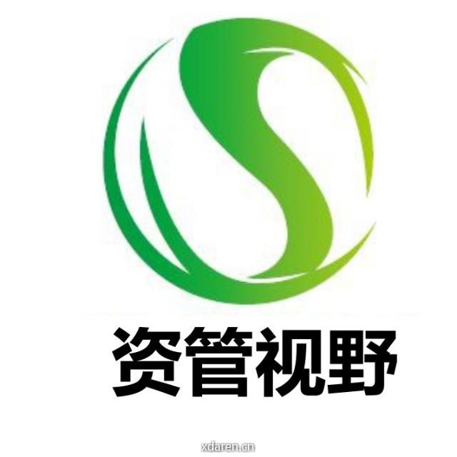 资管视野