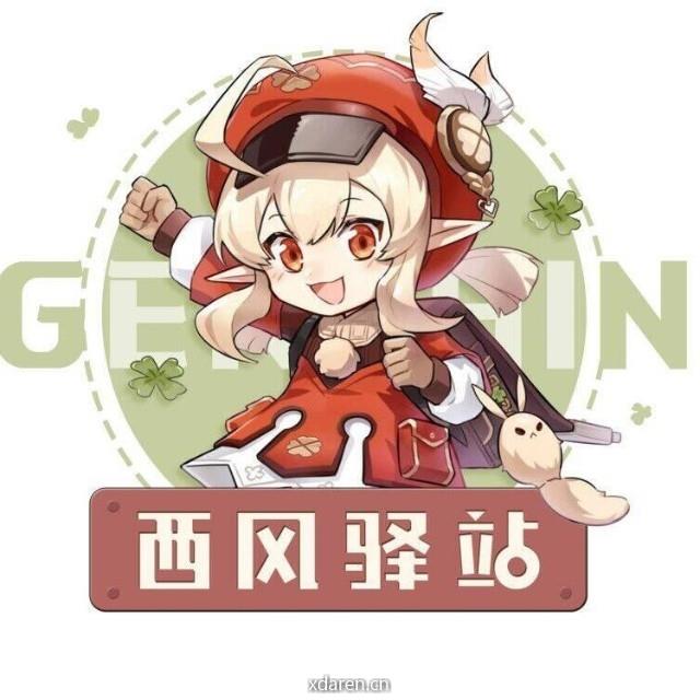 原神西风驿站