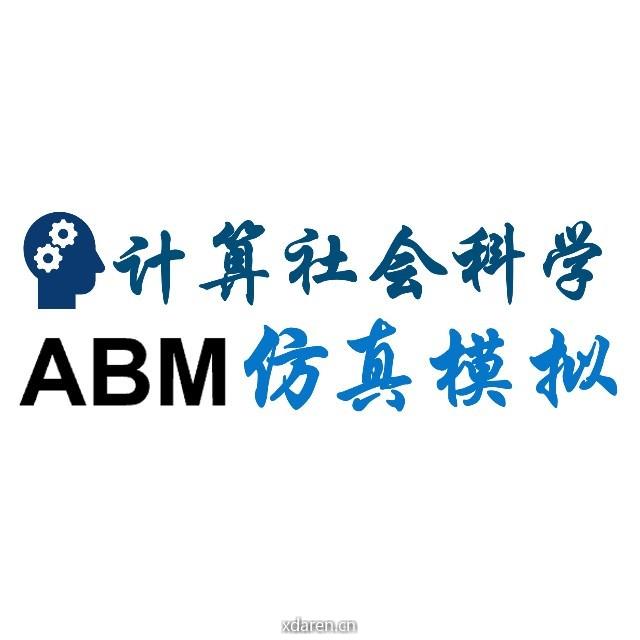 ABM仿真模拟