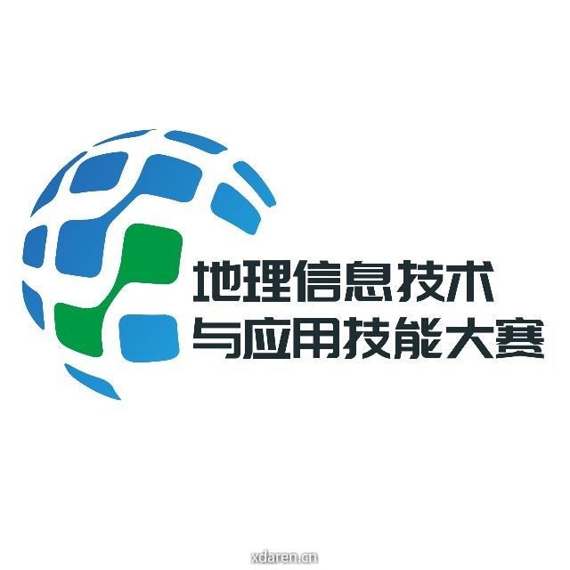 地理信息技术与应用技能大赛