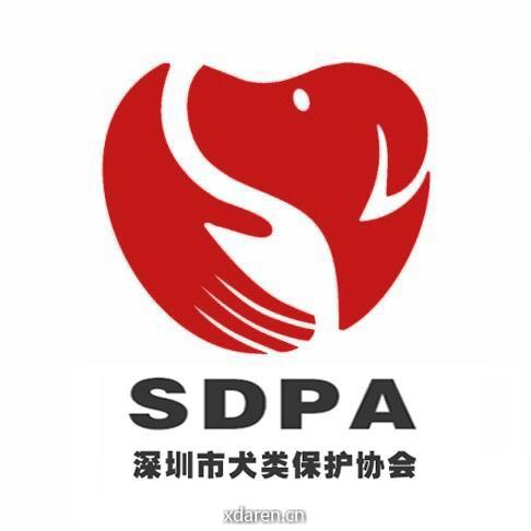 深圳市犬类保护协会暨流浪狗驿站