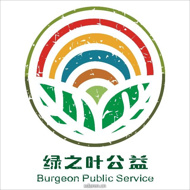 成都绿之叶公益发展促进中心