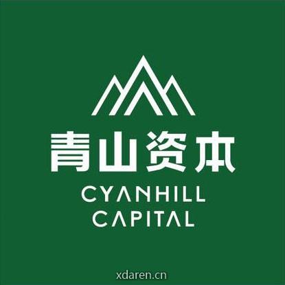 青山资本