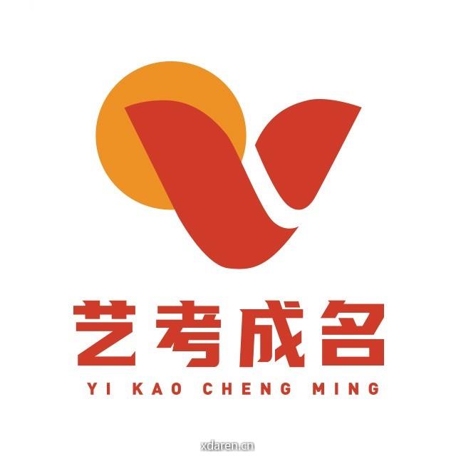 艺考成名