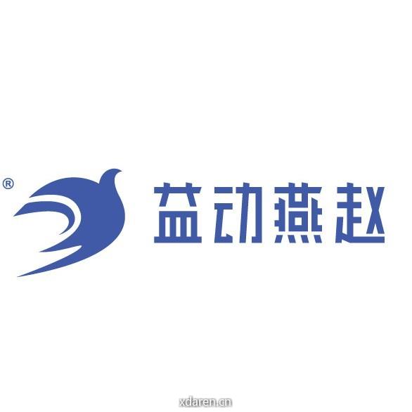 益动燕赵