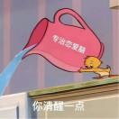 每天一遍戒掉恋爱脑