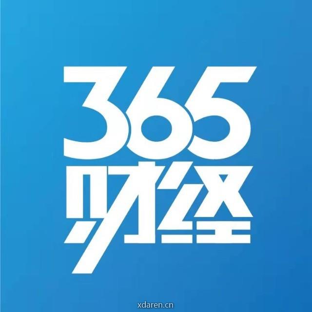 365财经