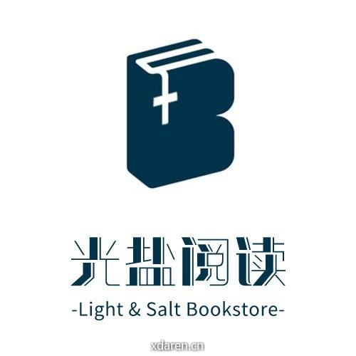 光盐阅读馆