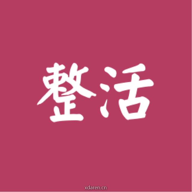 整活Freelance