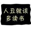 章鱼读书