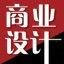 派沃商业设计研究院