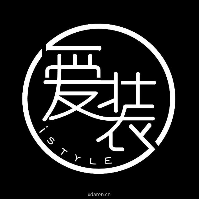 爱装时尚Istyle