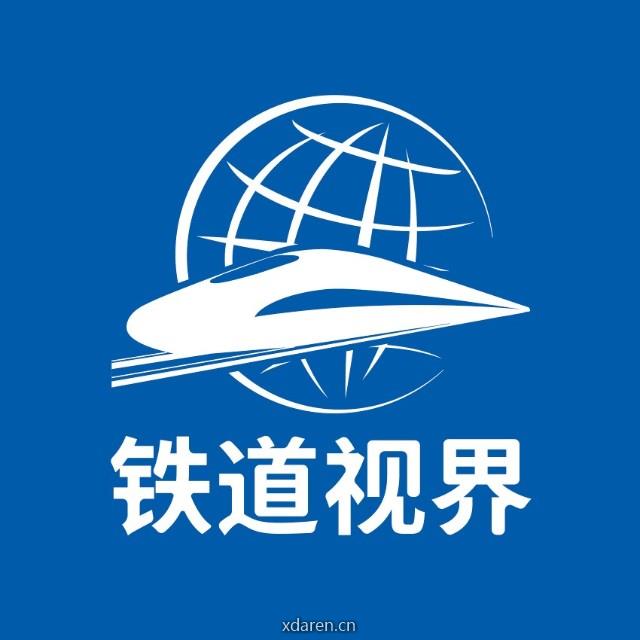 铁道视界