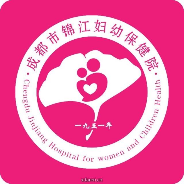 锦江区妇幼保健院生殖医学中心