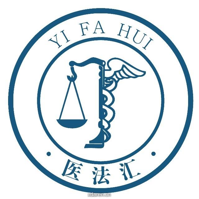 医法汇