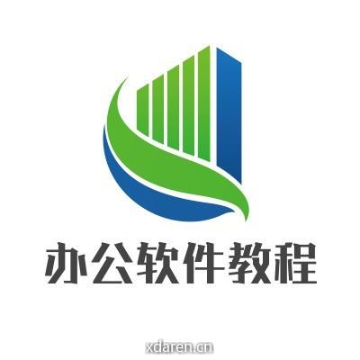 Word和Excel与PPT自学教程