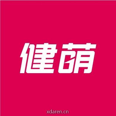 健萌健身