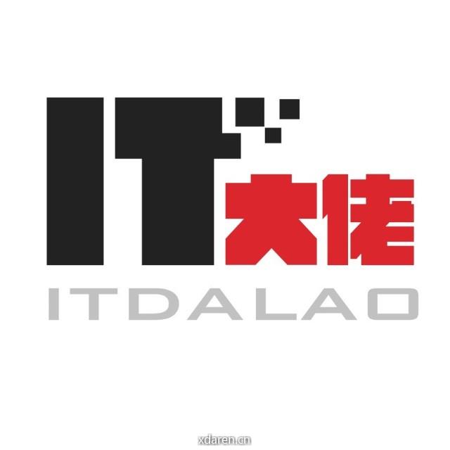 IT大佬