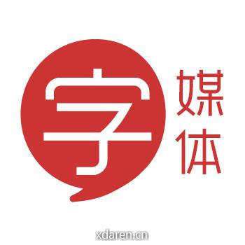 字媒体