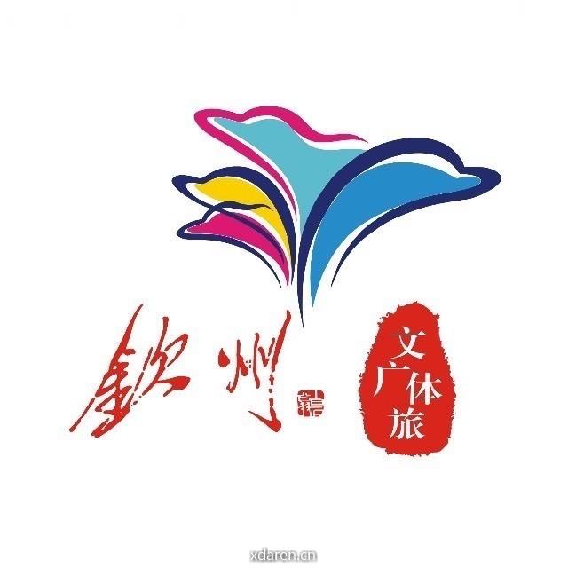 钦州市文化广电体育和旅游局