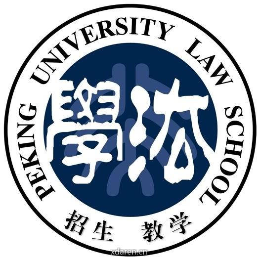 北京大学法学院招生教学信息平台