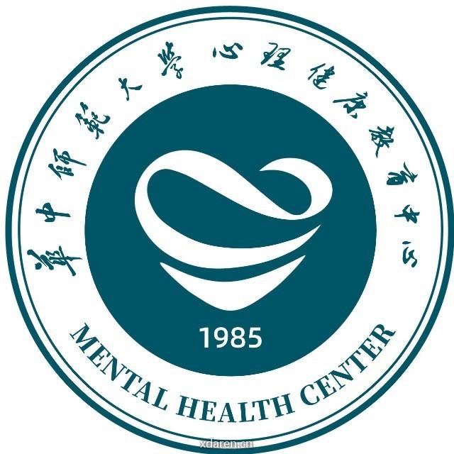 华中师范大学心理中心