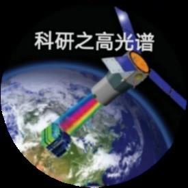 科研之高光谱