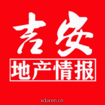 吉安地产情报