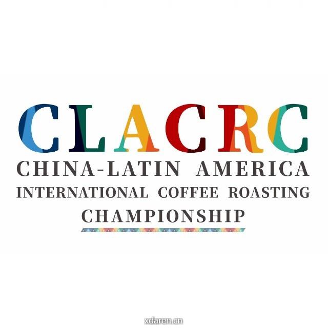 CLACRC国际咖啡烘焙赛