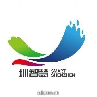 圳智慧i南山