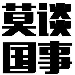 底层观察家