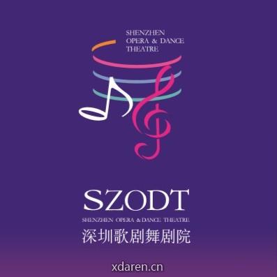 深圳歌剧舞剧院