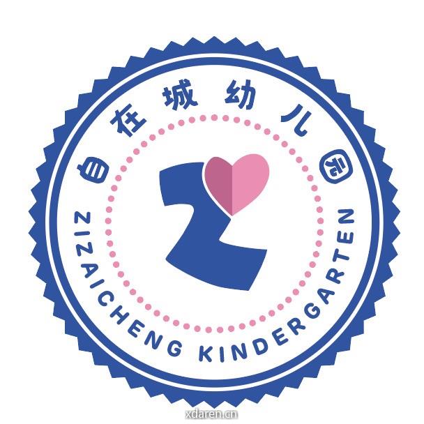 杭州市西湖区自在城幼儿园