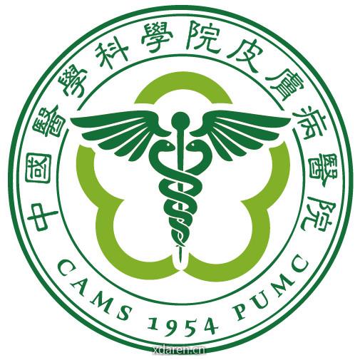 医科院皮肤病医院