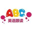 ABC英语跟读