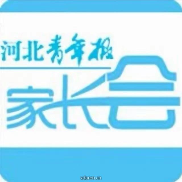 河青家长会