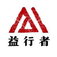 北京益行者公益基金会