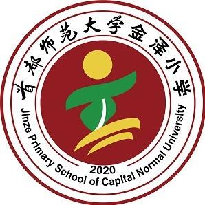 首都师范大学金泽小学