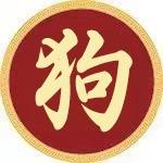 狗生肖俱乐部