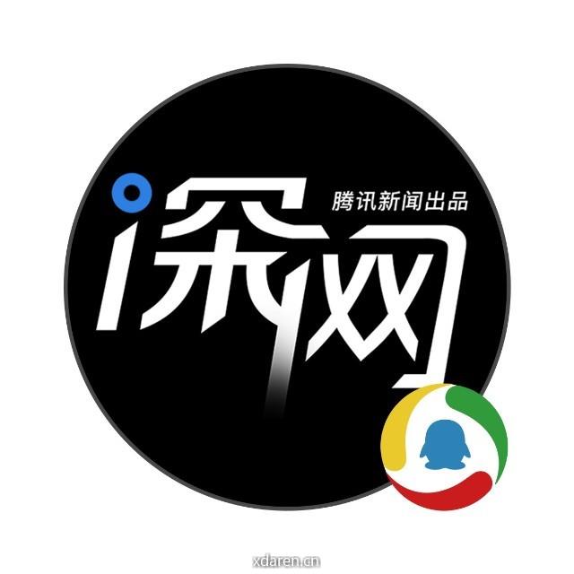 深网腾讯新闻