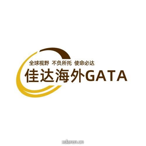 佳达海外移民留学