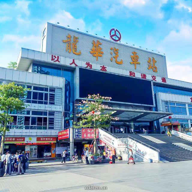 深圳市龙华汽车站有限公司